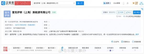 雷克薩斯進軍新能源市場，上海公司專注軟件研發(fā)與運營