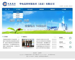強強聯(lián)手，共筑數(shù)字新篇 北京電力公司與北京建網(wǎng)站簽署網(wǎng)站制作協(xié)議