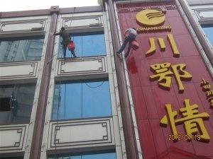 武漢永邦保潔服務(wù)公司 專業(yè)保潔，締造潔凈品質(zhì)生活