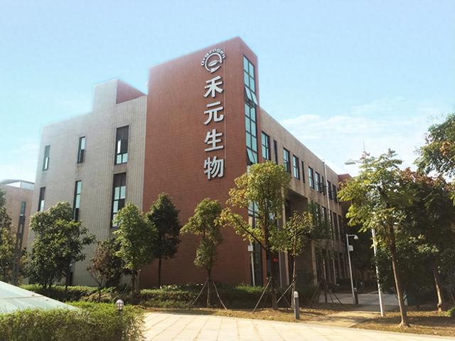 美國上訴法院駁回武漢禾元生物的itc 337終裁上訴,維持侵權(quán)結(jié)論